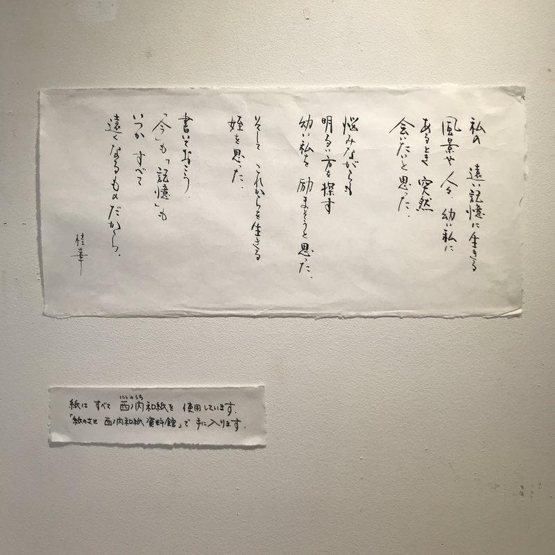 書道・桂華さん作品展スタート - Aplaudoのブログ
