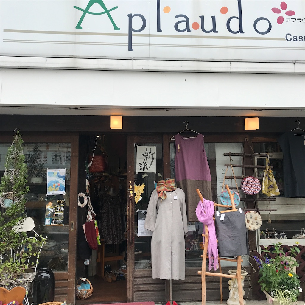 f:id:Aplaudo:20190924223826j:image