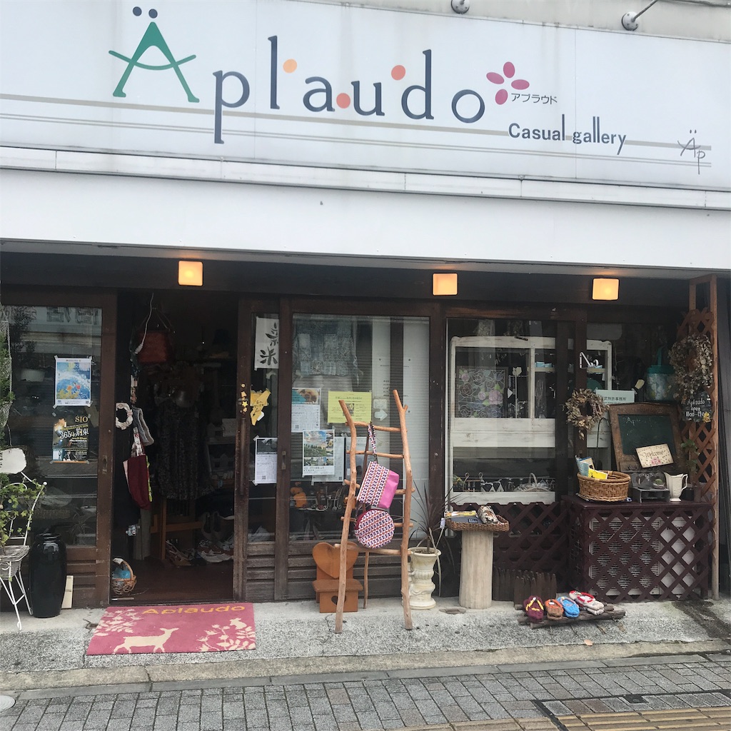 f:id:Aplaudo:20190924225537j:image