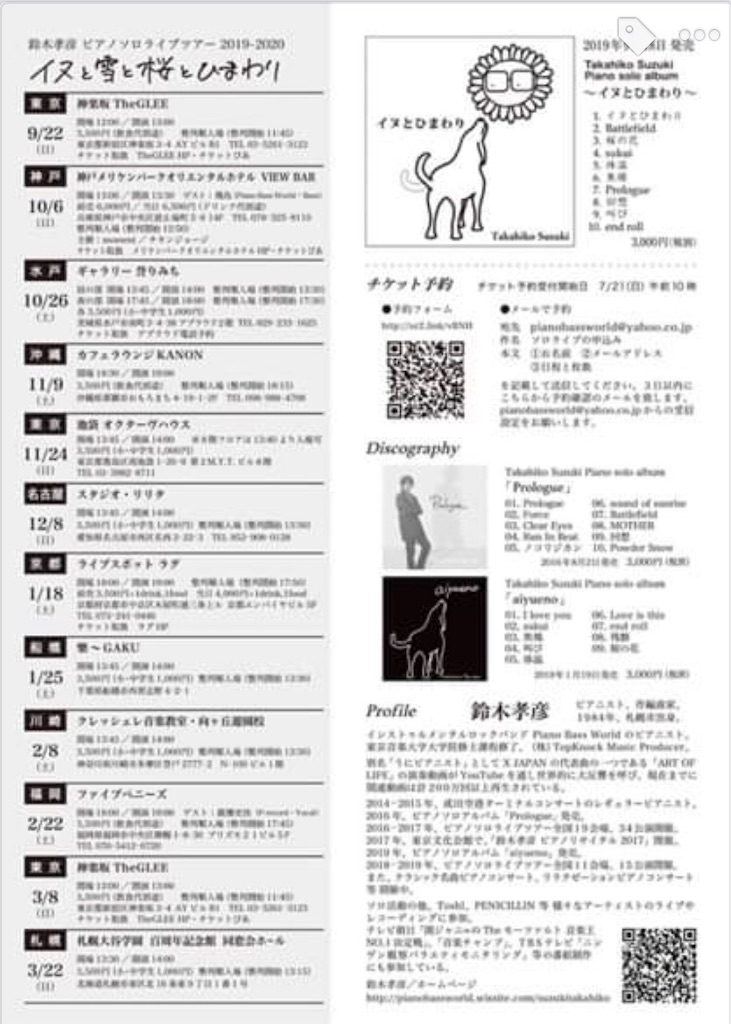 f:id:Aplaudo:20191025231624j:image