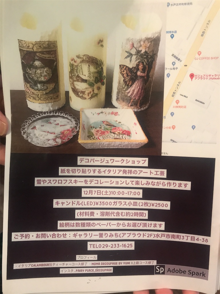 f:id:Aplaudo:20191119182558j:image