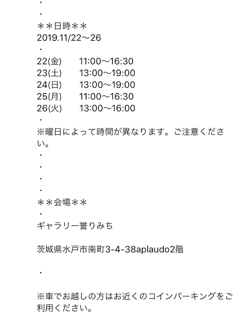 f:id:Aplaudo:20191121172943j:image