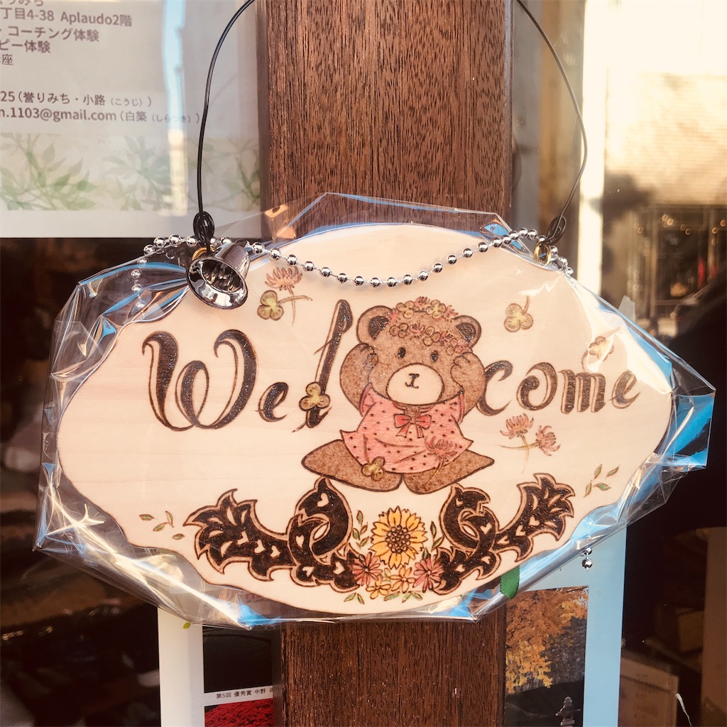 f:id:Aplaudo:20191201002355j:image