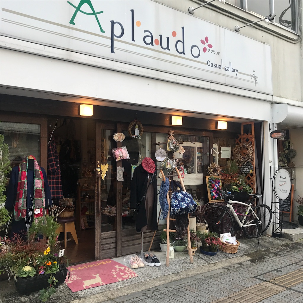 f:id:Aplaudo:20191221084510j:image