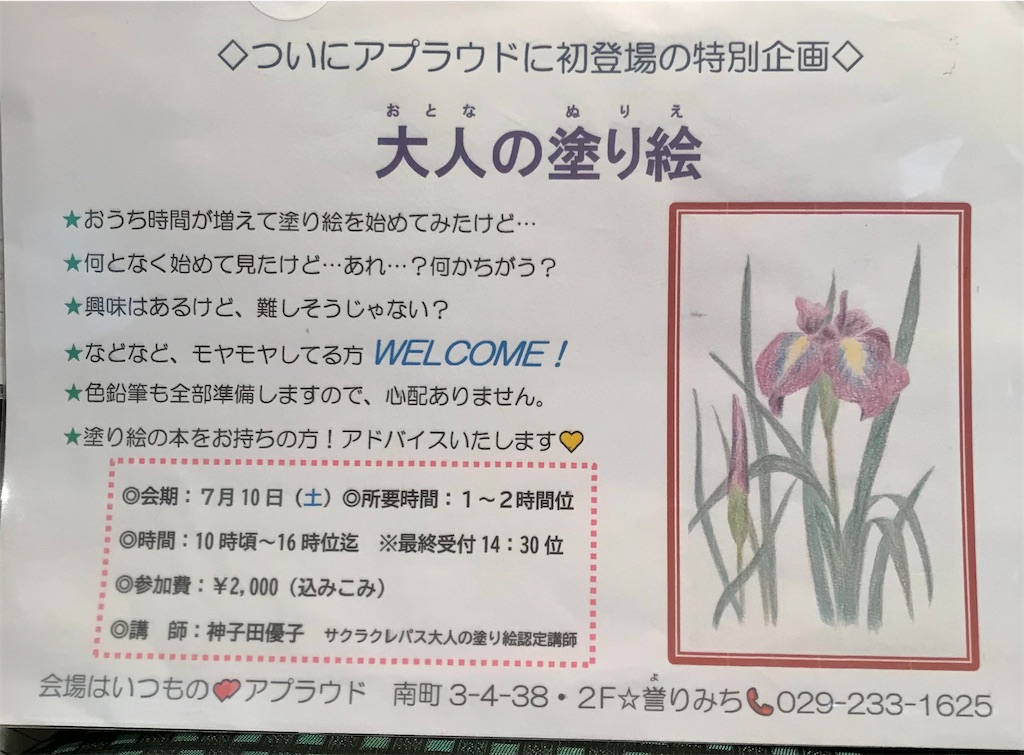 f:id:Aplaudo:20210708171616j:image