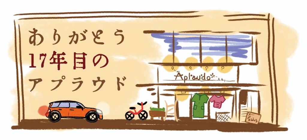 f:id:Aplaudo:20220617232240j:image