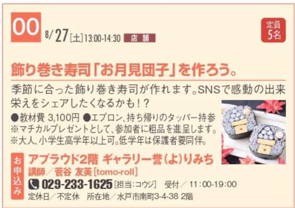 f:id:Aplaudo:20220815175748j:image