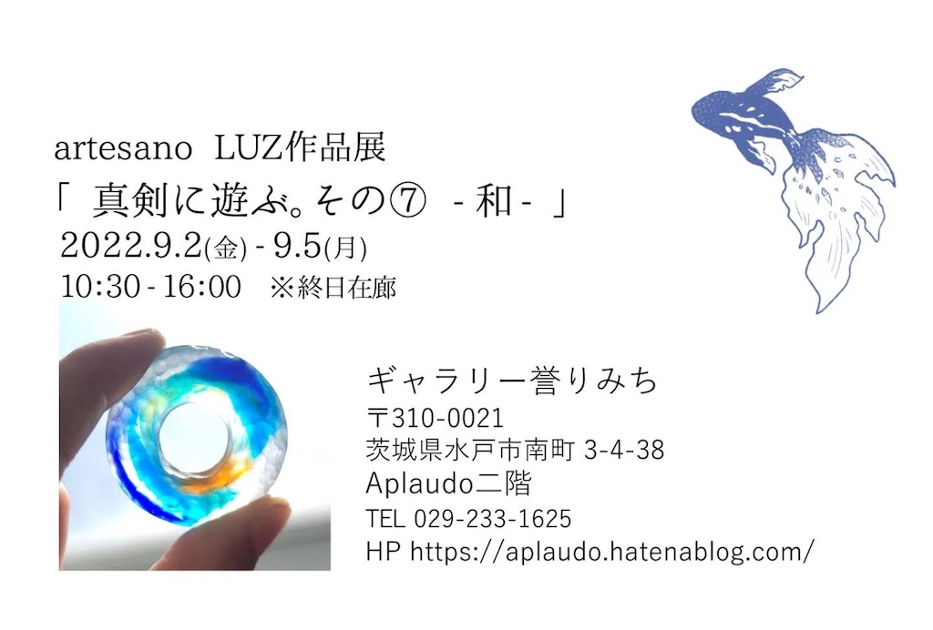 f:id:Aplaudo:20220901211246j:image f:id:Aplaudo:20220901211246j:image