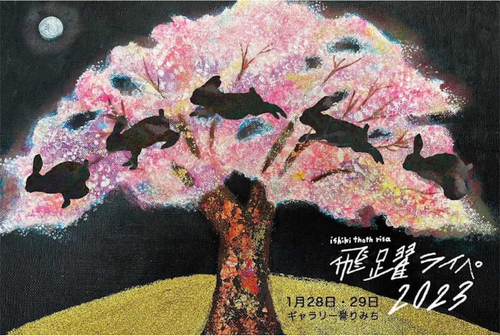 f:id:Aplaudo:20230118162656j:image f:id:Aplaudo:20230118162656j:image