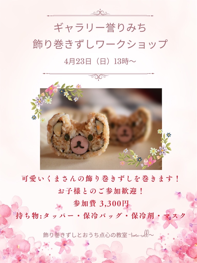 f:id:Aplaudo:20230423224833j:image