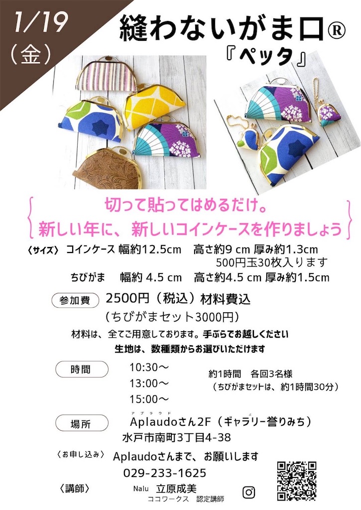 f:id:Aplaudo:20240114183657j:image