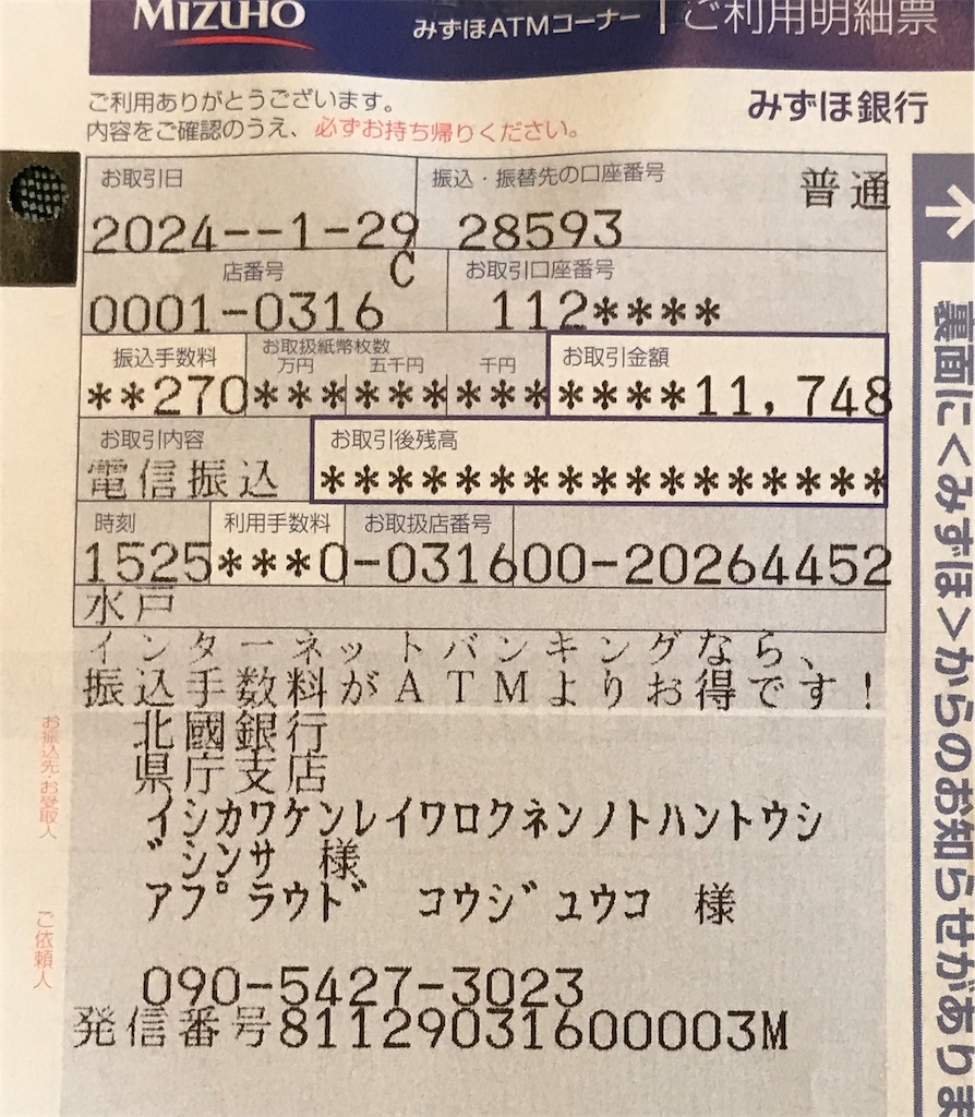 f:id:Aplaudo:20240129164734j:image