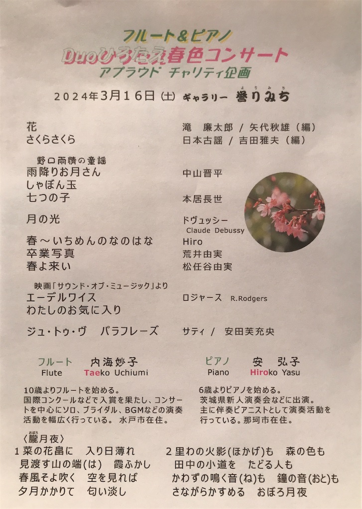 f:id:Aplaudo:20240318181145j:image