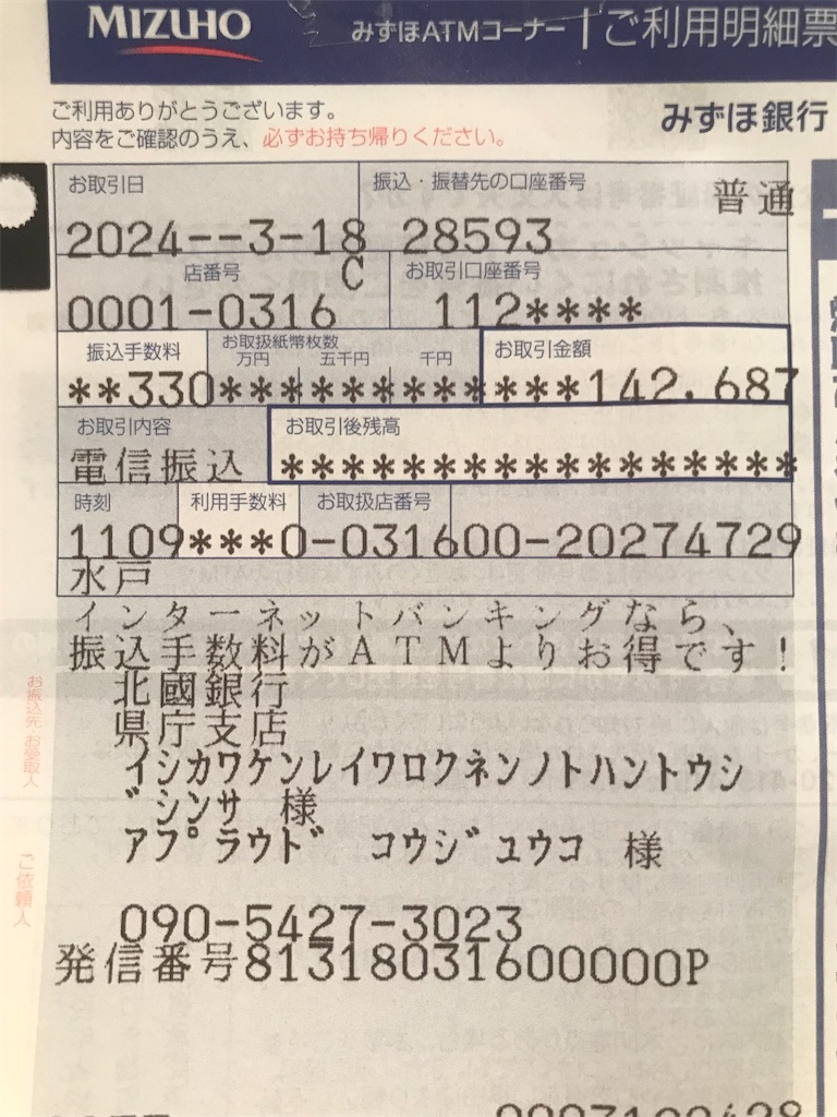 f:id:Aplaudo:20240318181210j:image