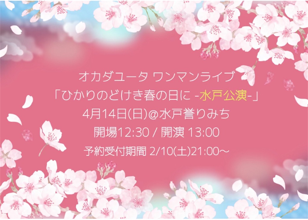 f:id:Aplaudo:20240326201952j:image