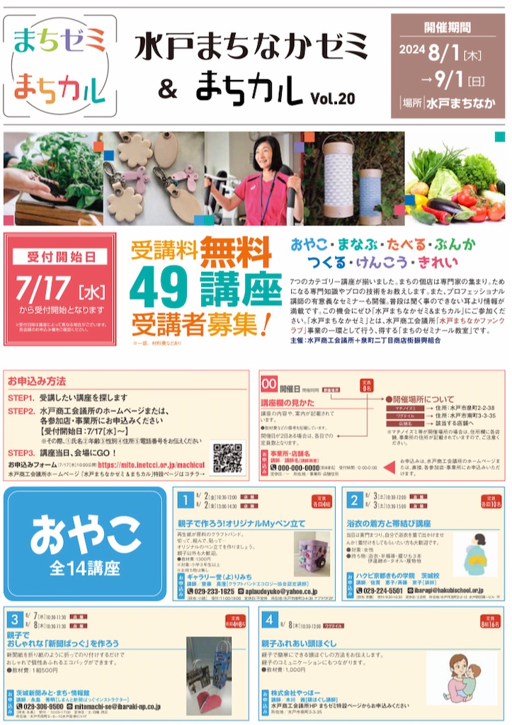 f:id:Aplaudo:20240723141427j:image