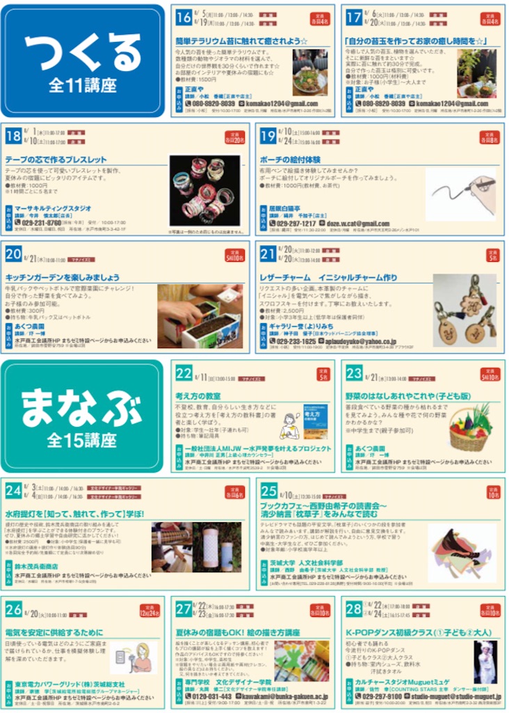 f:id:Aplaudo:20240723141433j:image