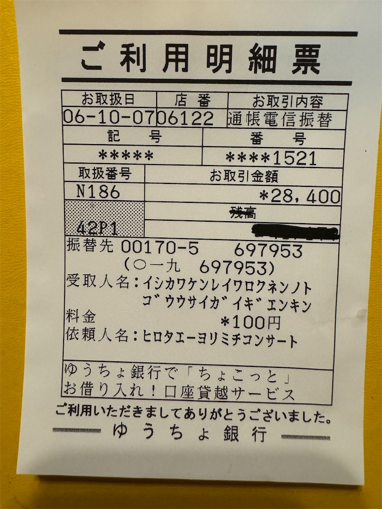 f:id:Aplaudo:20241008202837j:image