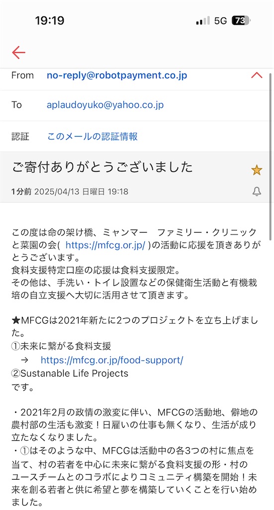 f:id:Aplaudo:20250413192841j:image