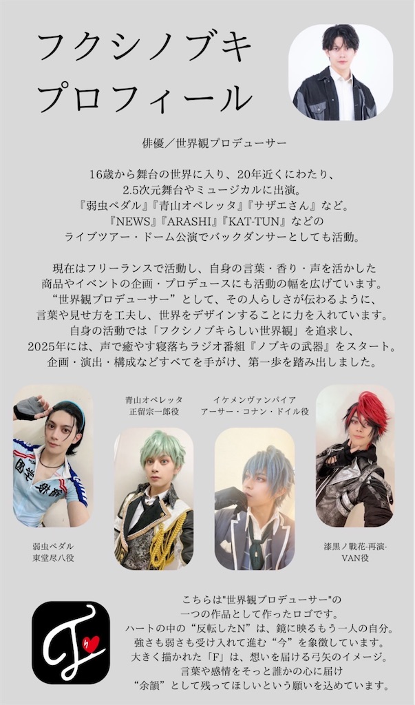 f:id:Aplaudo:20250703191028j:image