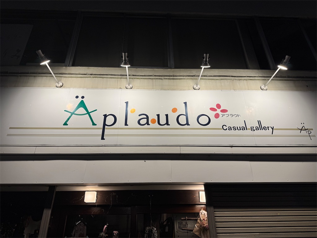 f:id:Aplaudo:20251230120157j:image