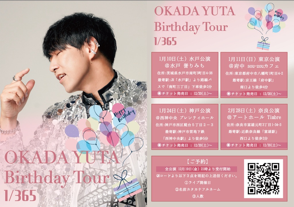 f:id:Aplaudo:20260105211512j:image