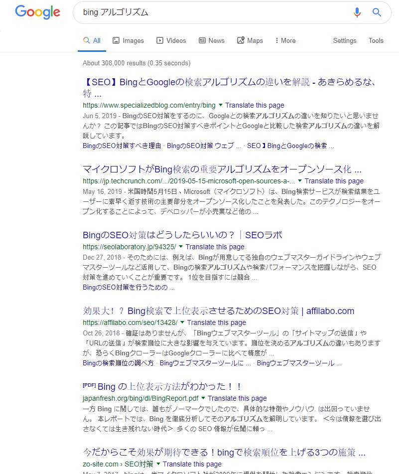 bing アルゴリズム