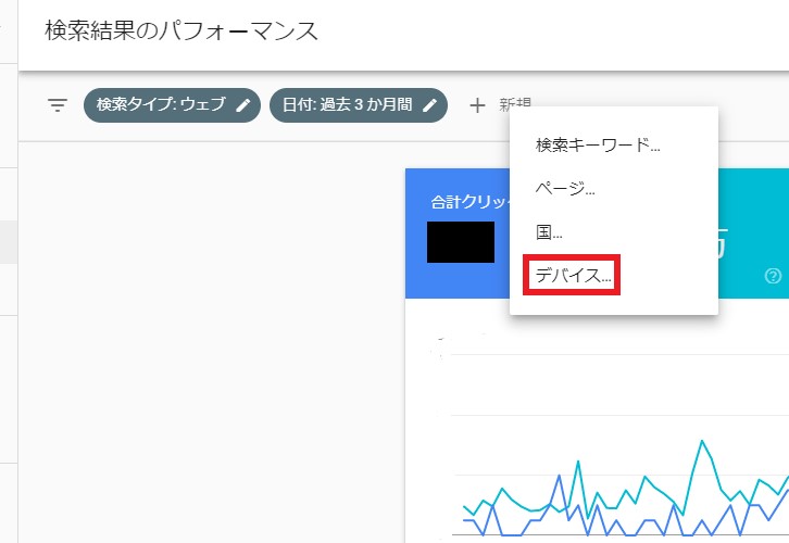 サーチコンソール 使い方