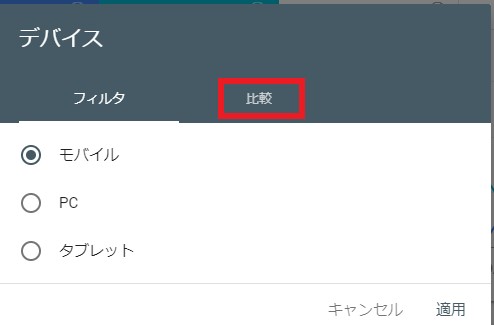 サーチコンソール 使い方