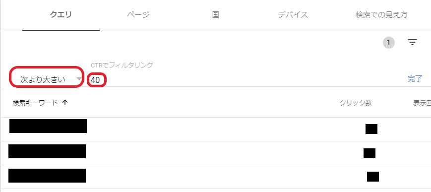 サーチコンソール 使い方