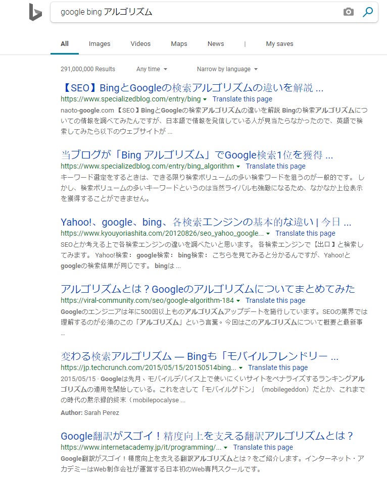bing アルゴリズム