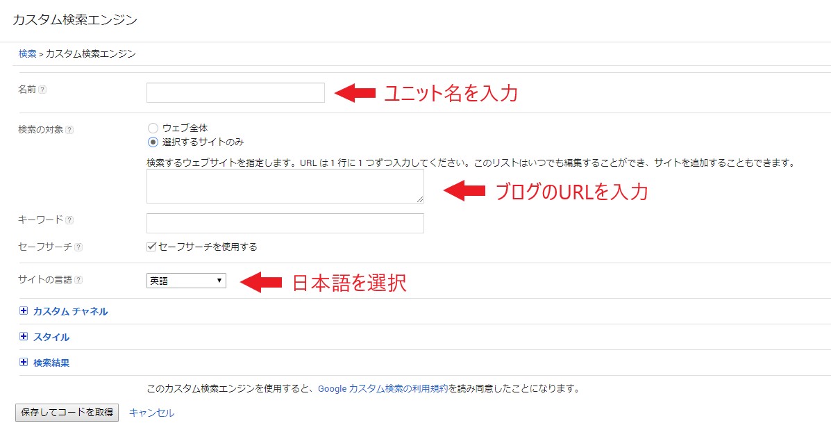 アドセンス 検索向け広告