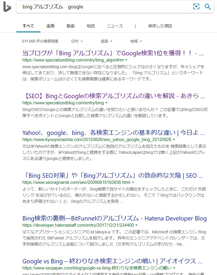 Bing google アルゴリズム