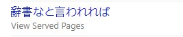 Bing キーワード