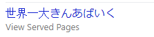 Bing キーワード