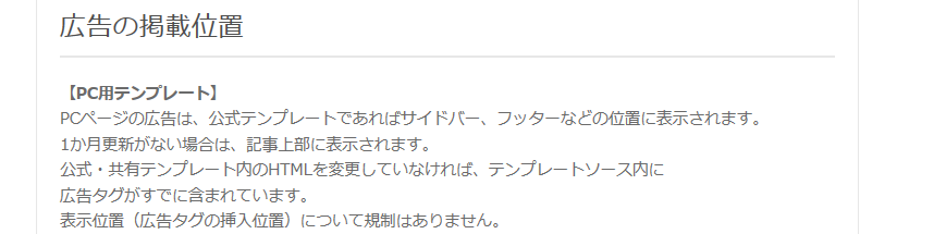 FC2ブログ 広告