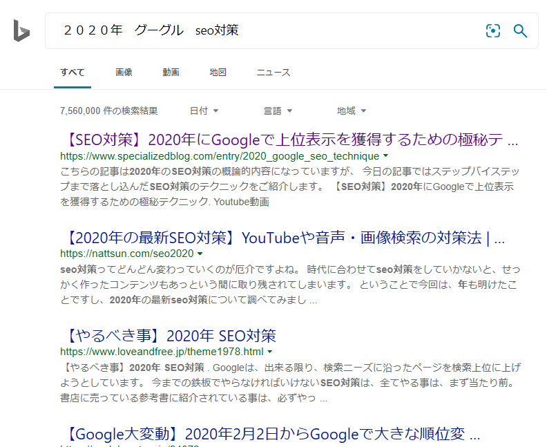 Bing 検索結果