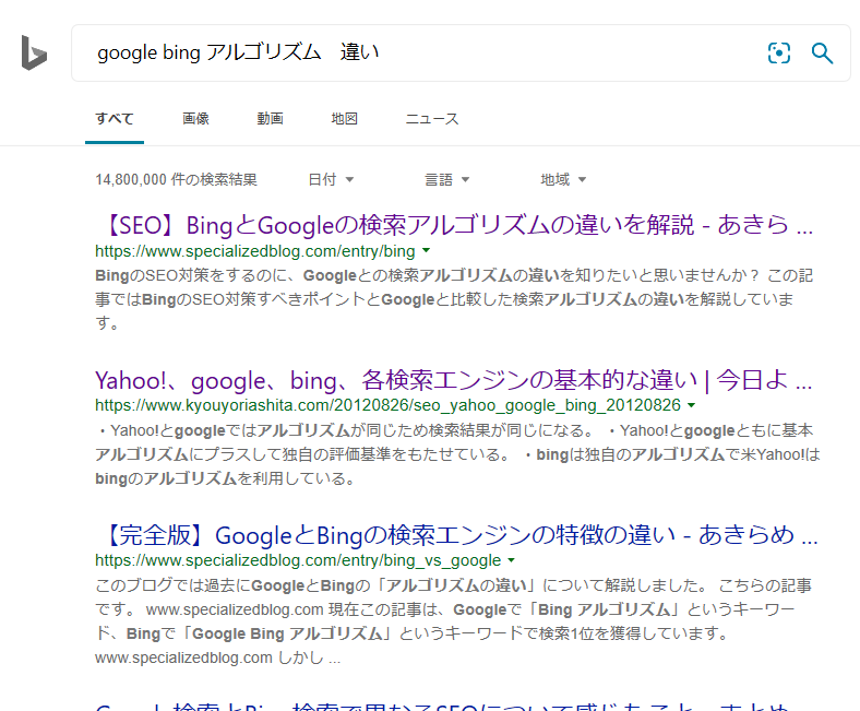 Bing 検索結果