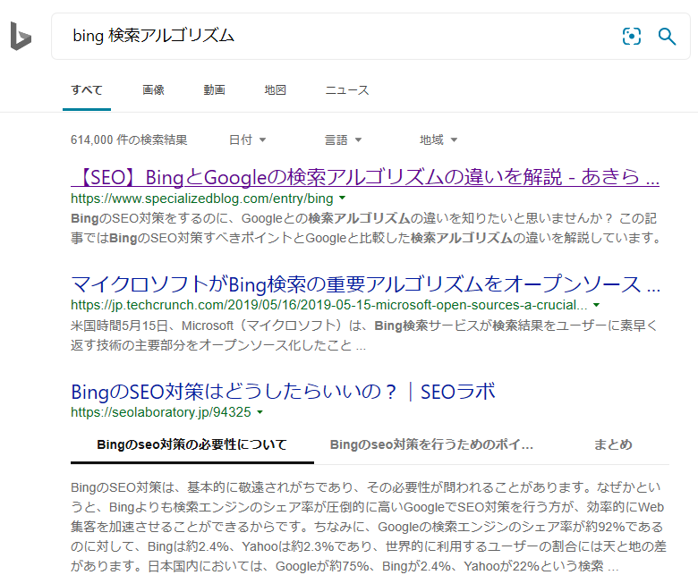 Bing 検索結果