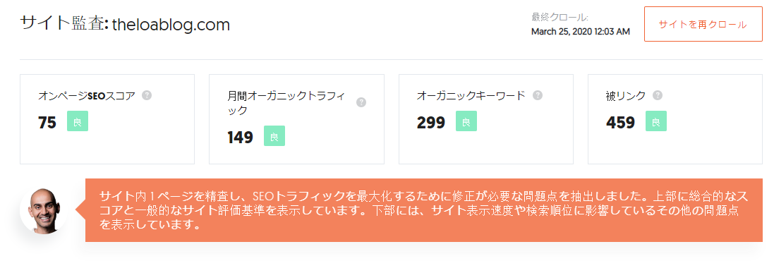 ウーバーサジェスト