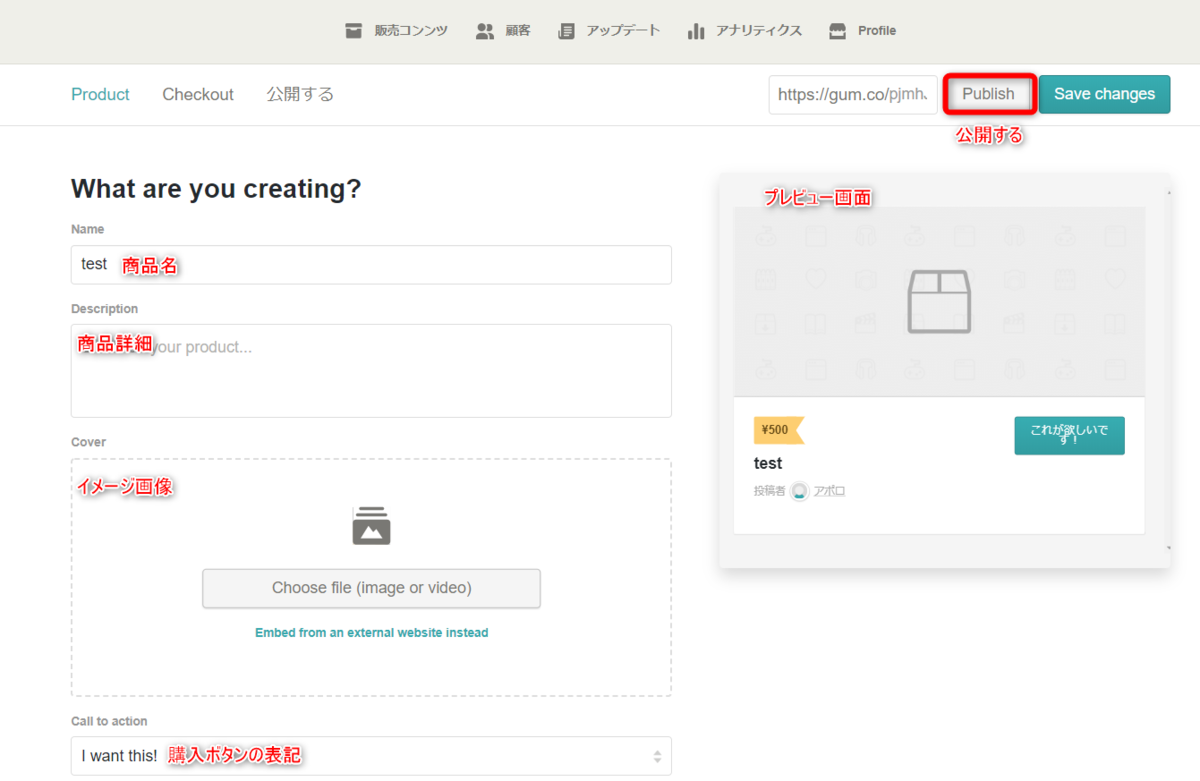 自分のコンテンツ販売サイトが作れるgumroadの使い方解説 Evergreen Blog 永続的にお金とファンを創造する資産ブログの作り方 自分のコンテンツ販売サイトが作れるgumroadの使い方解説 Evergreen Blog 永続的にお金とファンを創造する資産ブログの作り方