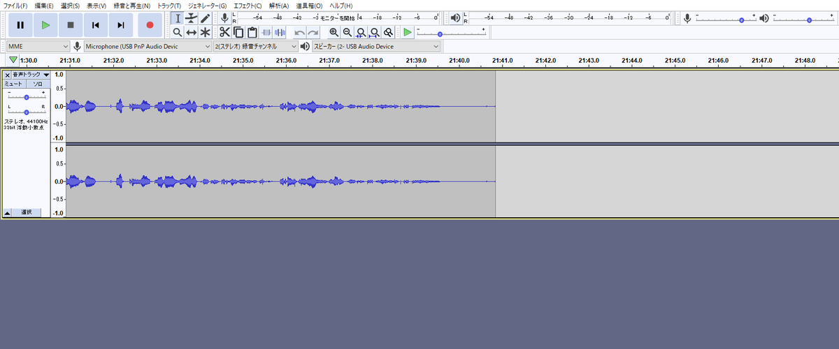 audacity 使い方