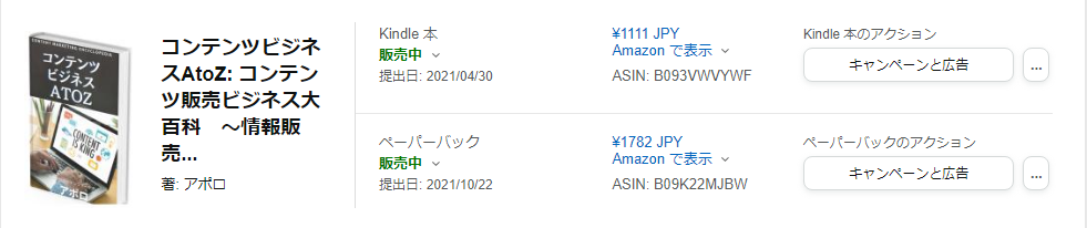 Kindle ペイパーバック 出版方法
