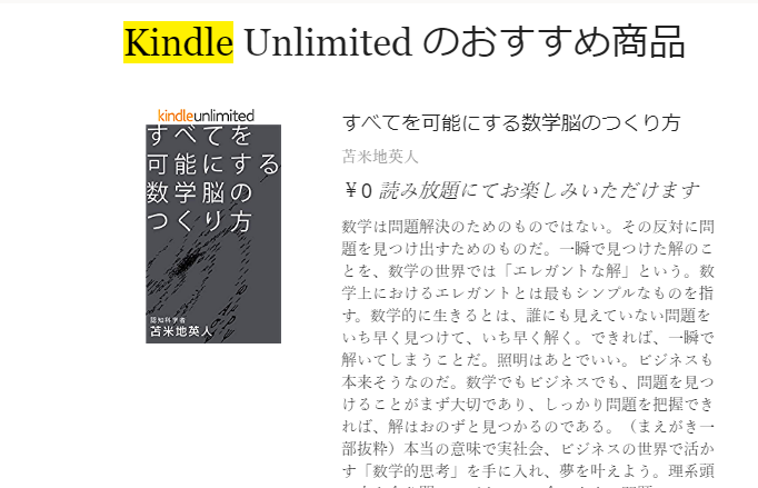 kindle 電子書籍