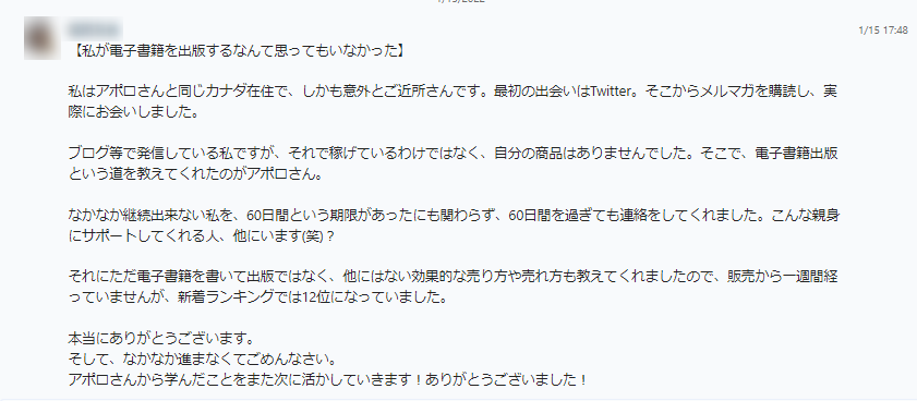 f:id:Apollojustice:20220124035401p:plain