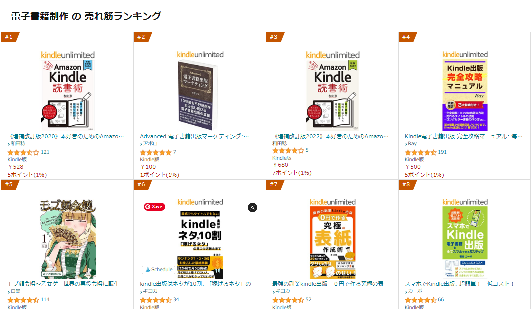 電子書籍　無料キャンペーン