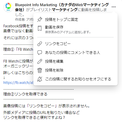 facebook　マーケティング