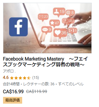 facebook マーケティング