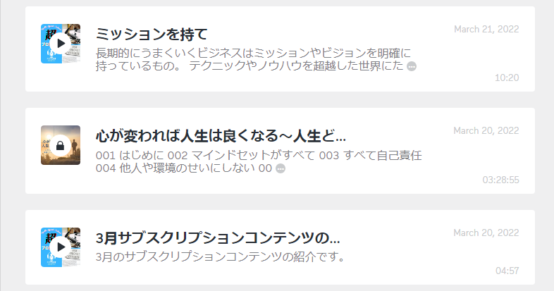 ポッドキャスト サブスクリプション