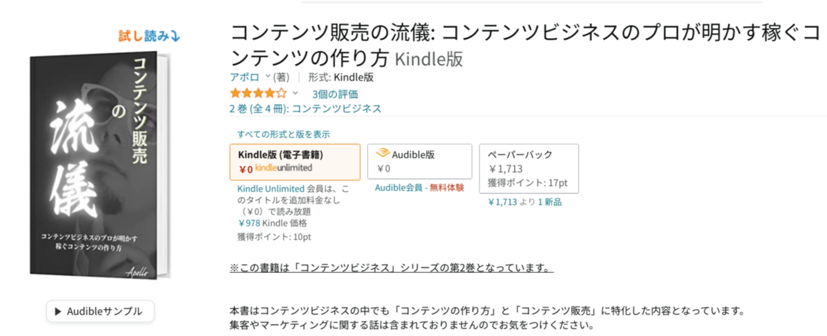 Kindleで稼ぐ方法